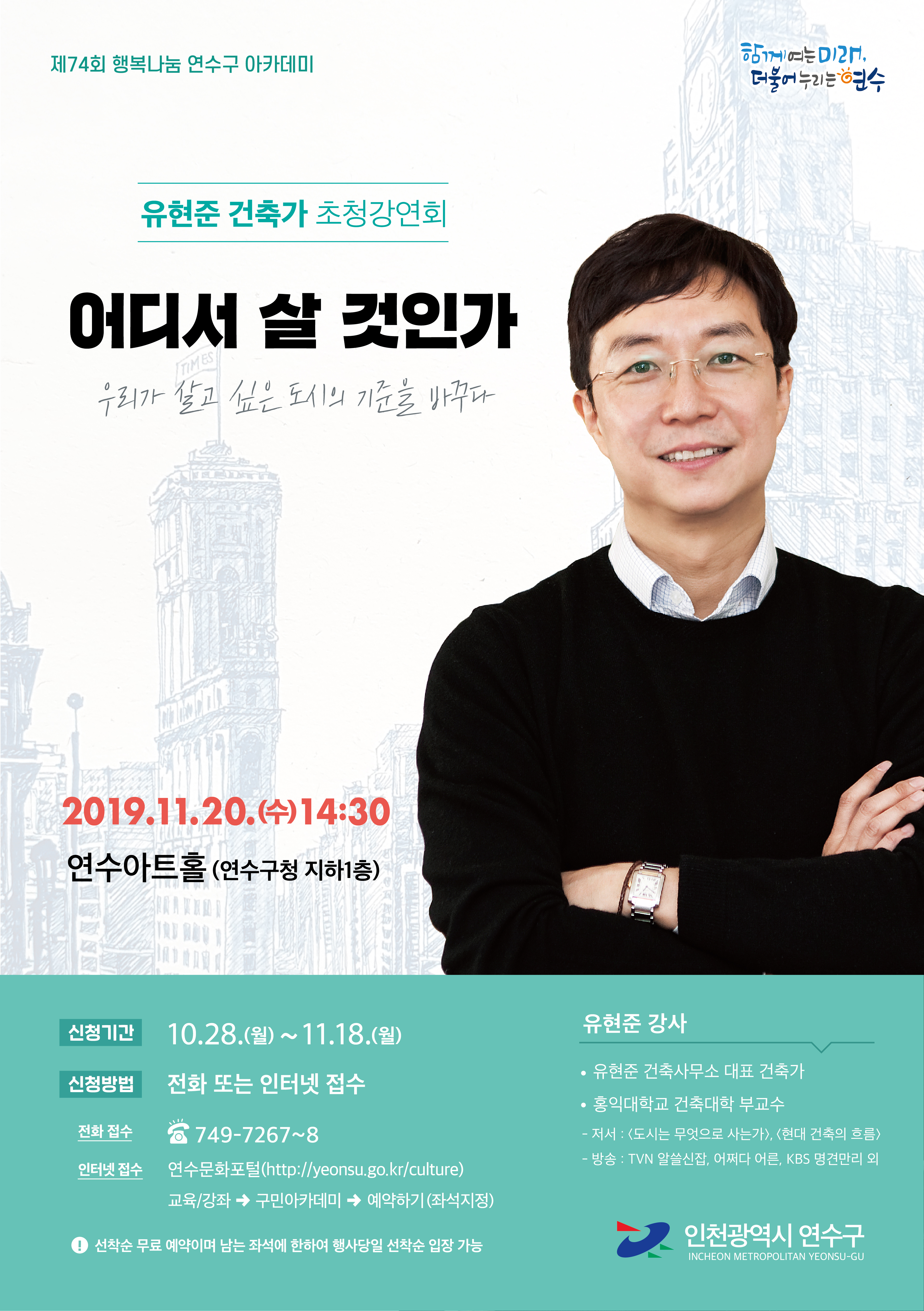 어디에서 살 것인가 공연포스터 - 자세한 내용은 상세보기의 공연소개를 참고해주세요.